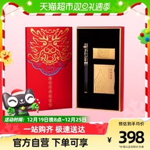 (2024 Dragon Year Zodiac Commemorative Pen Gift Box) Treasured Gift Giving Gift Exclusive High Face Value Refined Class Gift Box