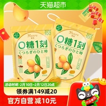 KANRO Ganle Japan imports loquats sugar moisturizing 69g * 2 sacks of cool and moisturizing 0 sugar candy Japanese-style snacks