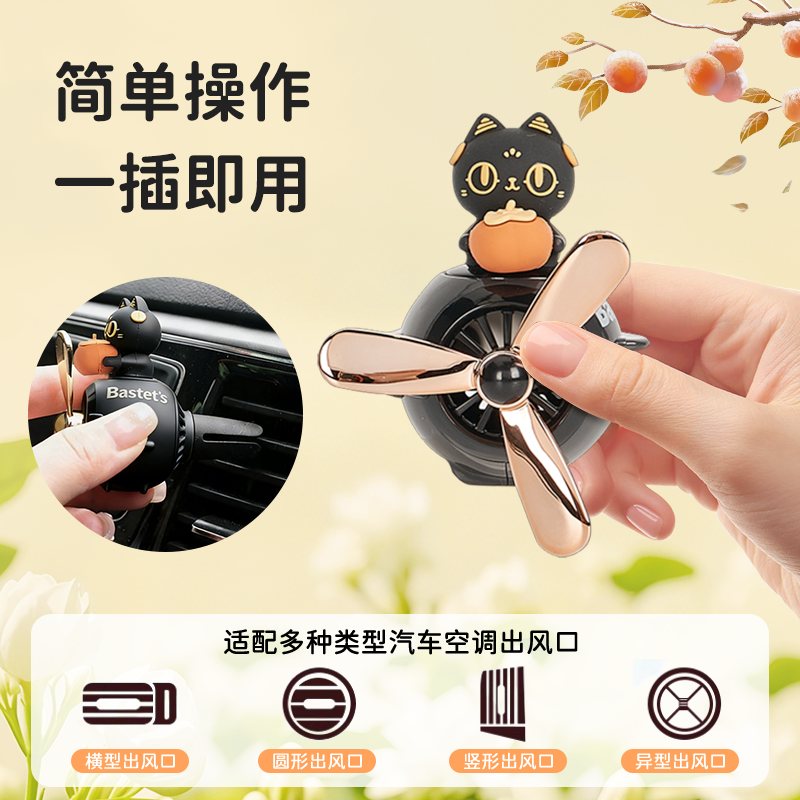 大英博物馆安德森猫车载香薰出风口汽车香氛车载饰品摆件男生礼物,淘宝优惠券,粉丝福利购,淘宝优惠卷