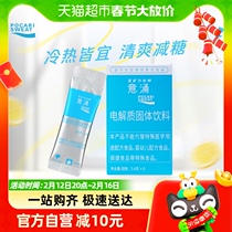 Precious Mineral Force Water Purposely Poured Electrolyte Solid Drink Sports Fitness Energy Complementary Medicinal Granules 8 Package