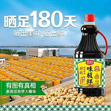 厨邦味极鲜酱油1.63L*2+料酒500ml组合装[5元优惠券]-寻折猪