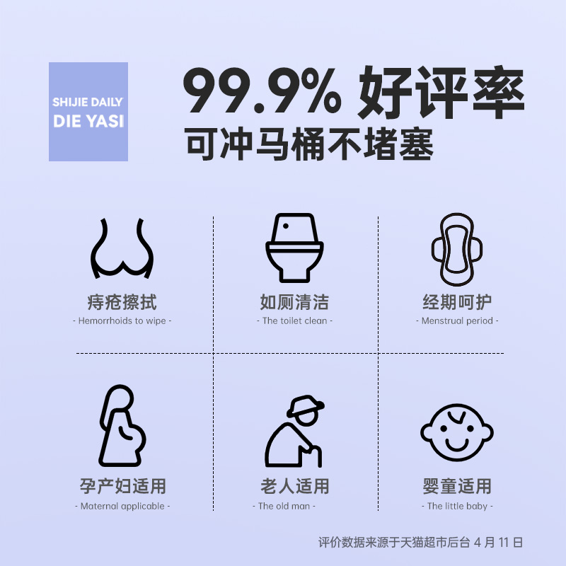 部分人0元！蝶雅丝湿厕纸40抽