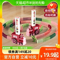 Domino Domino Building Blocks Children Puzzle Toys automatically put on board electric small train to send baby New Year gifts