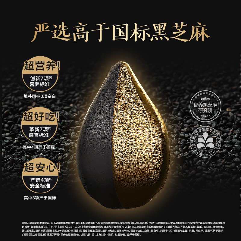 五谷磨房核桃芝麻黑豆粉黑芝麻糊2罐五黑粉营养早餐低GI代餐0添加,淘宝优惠券,粉丝福利购,淘宝优惠卷