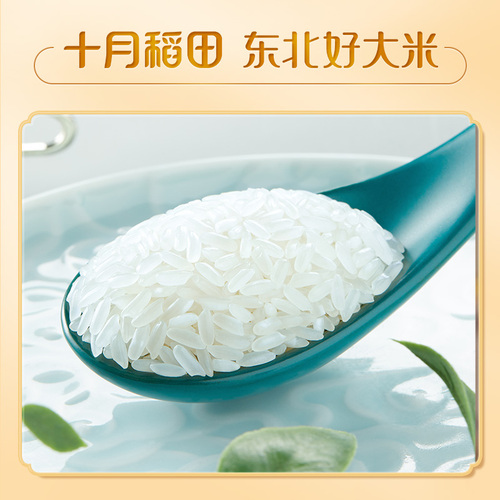 [2023年新米]十月稻田五常大米5kg稻香米真空10斤东北大米粳米