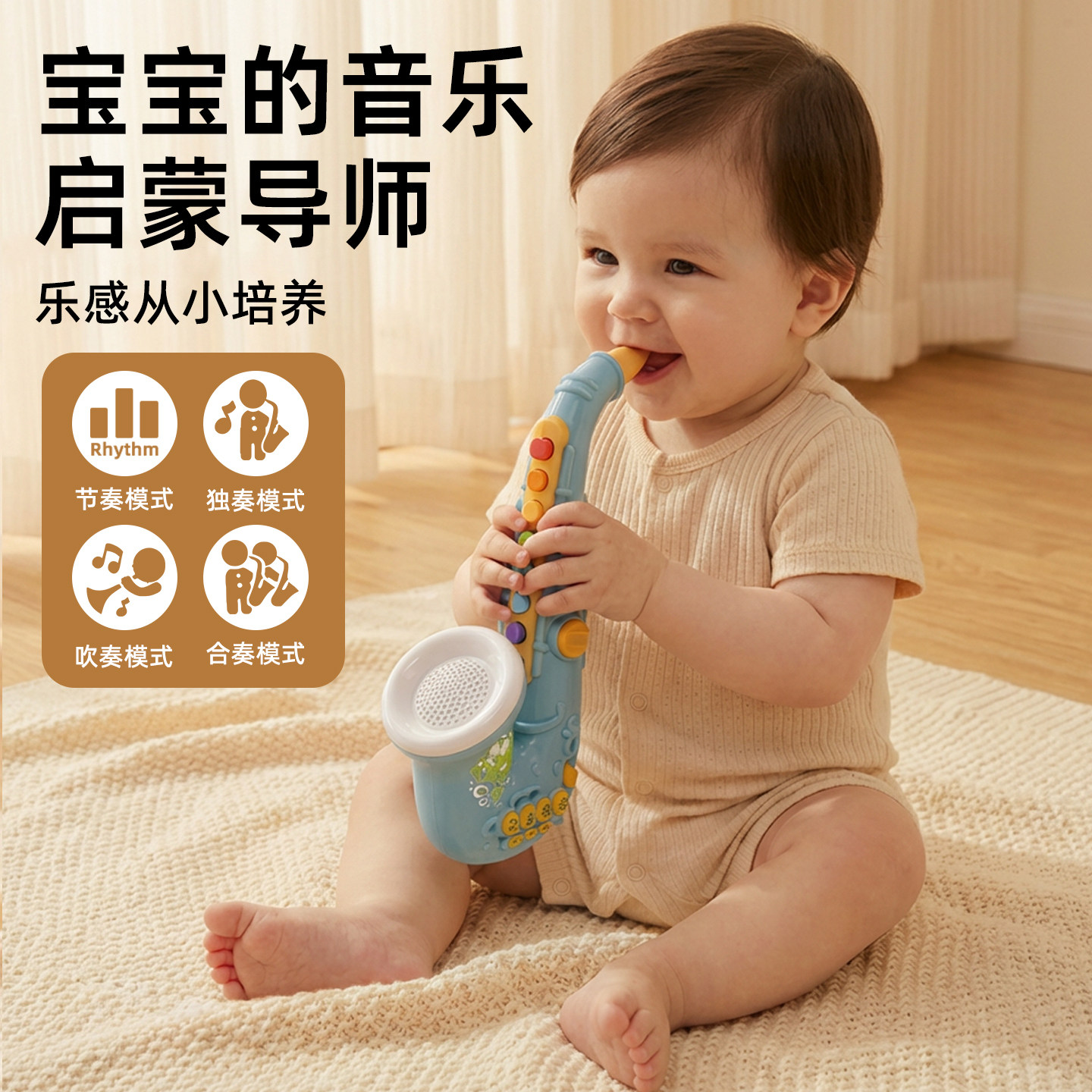 爱斐优乐器玩具吹奏萨克斯小喇叭儿童玩具宝宝婴儿可吹吹响口琴,淘宝优惠券,粉丝福利购,淘宝优惠卷