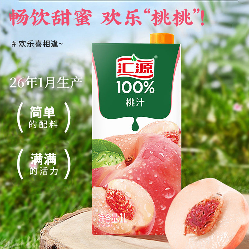 汇源100%桃汁1000ml/盒浓缩果汁饮品鲜果饮料