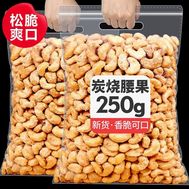 康之悠品越南新货炭烧腰果仁连罐干果坚果零食特产大礼包休闲美食