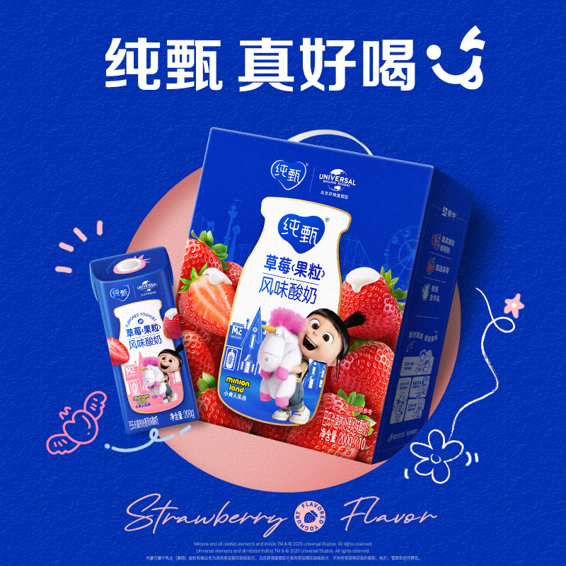 蒙牛纯甄草莓果粒风味酸奶酸甜草莓真实果粒【部分地区5月产】