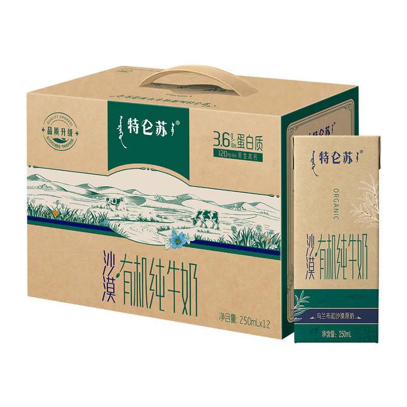 特仑苏有机纯牛奶全脂灭菌乳高端营养苗条装250ml*12盒