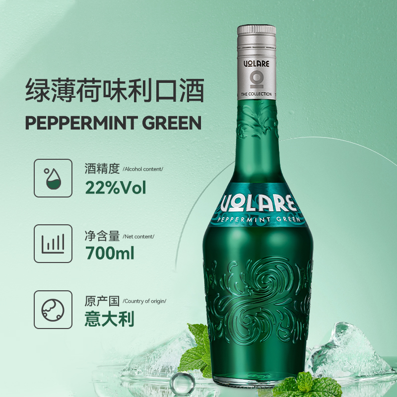 沃乐瑞蓝橙味利口酒洋酒700ml力娇酒基酒调酒绿薄荷味桃子杏仁味-图2