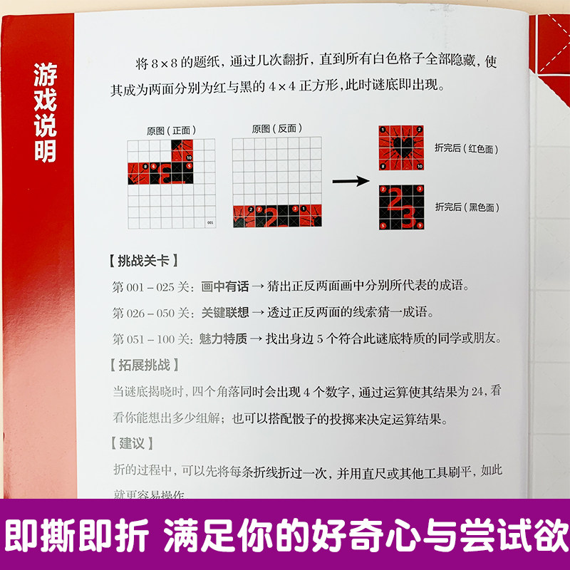 之乎折也 儿童青少年中小学生折纸创意DIY爱好者 100关卡图文详解,淘宝优惠券,粉丝福利购,淘宝优惠卷