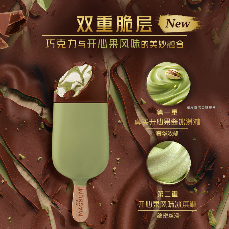 和路雪&梦龙&可爱多&千层雪多口味冰淇淋任选