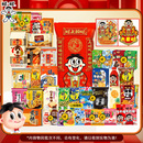 旺旺巨型零食礼包春节送礼佳选