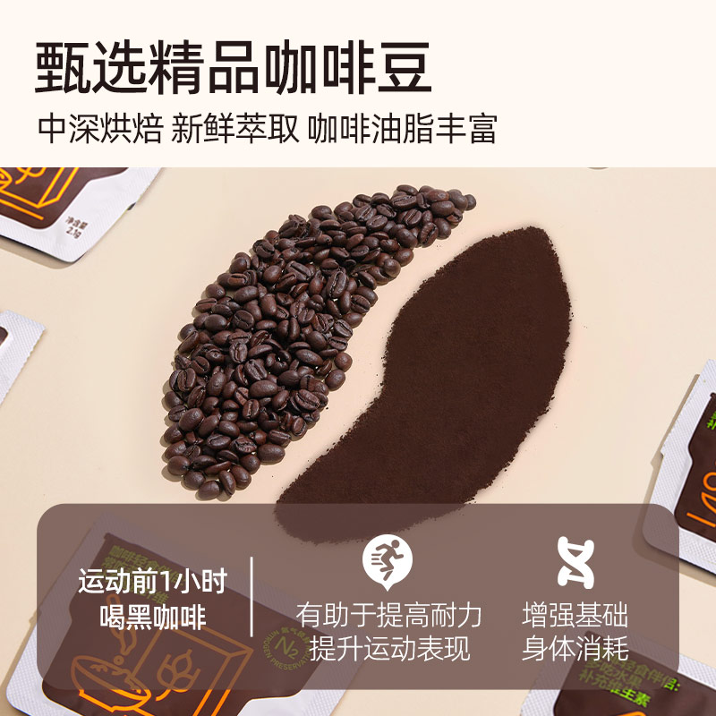 连咖啡WOW燃燃咖每日鲜萃羽衣甘蓝牛油果黑咖啡美式拿铁2.1g*18袋