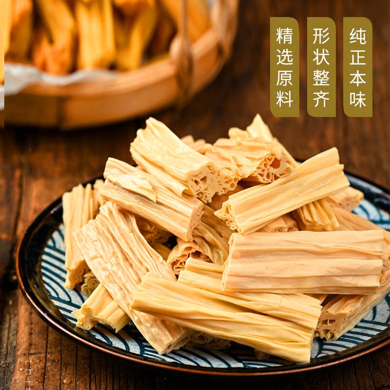 腐竹纯手工豆制品干货炒菜凉拌火锅食材优质风味大豆特产健康美食