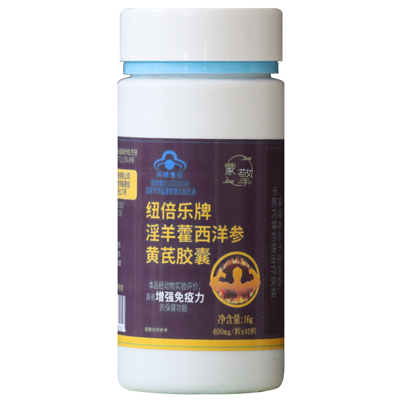  蒙擎增强免疫力保健食品