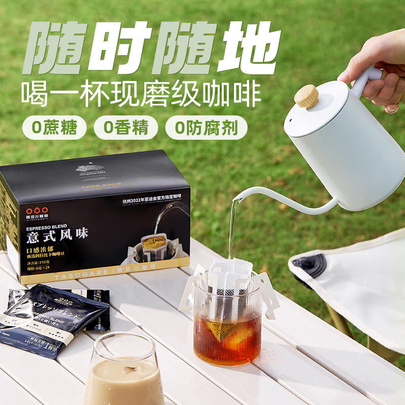 【进口】隅田川意式经典现磨手冲挂耳8g*24片*3盒咖啡黑咖啡粉 - 图2