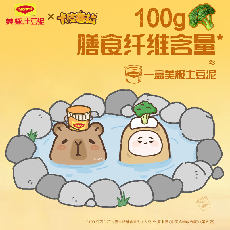 雀巢出品美极土豆泥芝士培根味+芝士黑松露+鸡茸玉米35g*3盒速食 - 图2