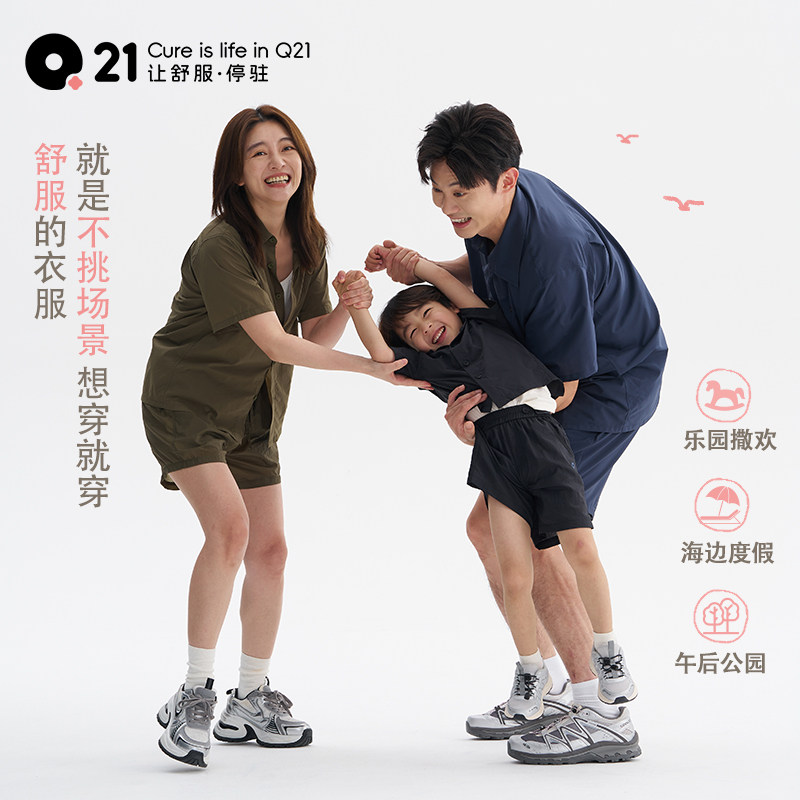 Q21小魔方速干衬衫亲子儿童短袖短裤套装男女童运动装亲子装夏季,淘宝优惠券,粉丝福利购,淘宝优惠卷