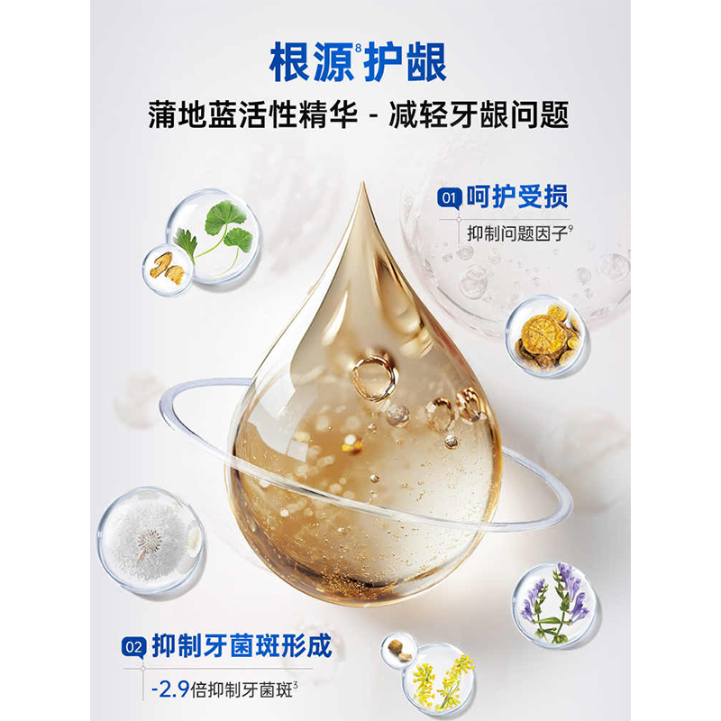 蒲地蓝牙膏套装口腔健护防蛀固齿241g含氟家庭大包装清洁牙齿