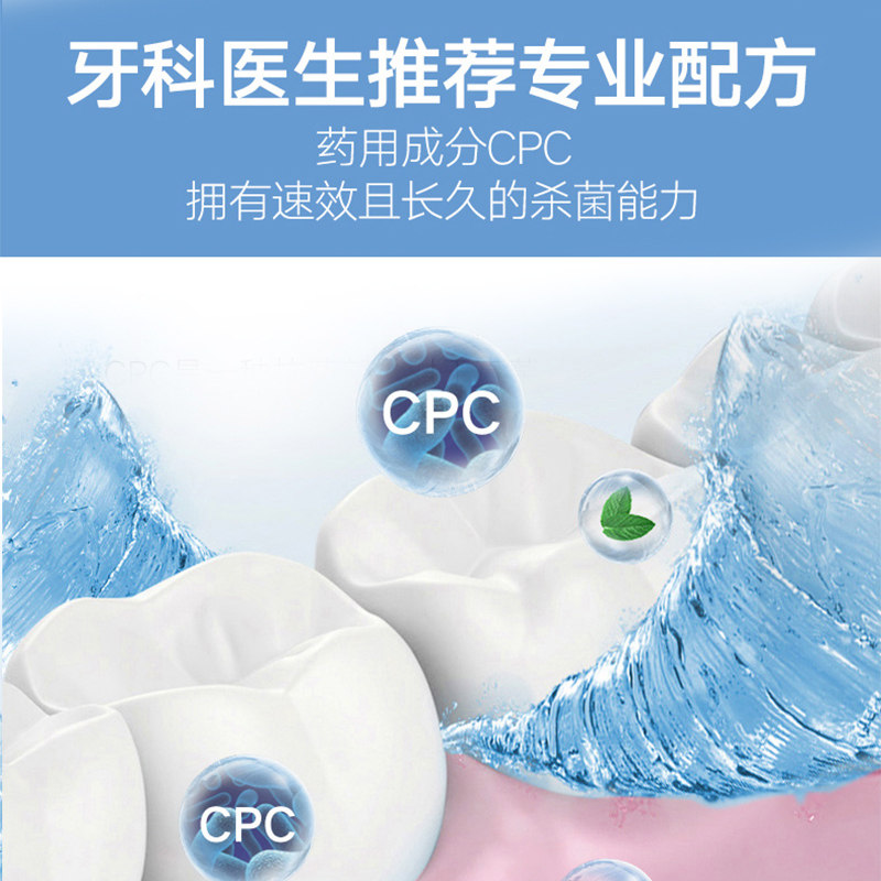  天猫超市漱口水