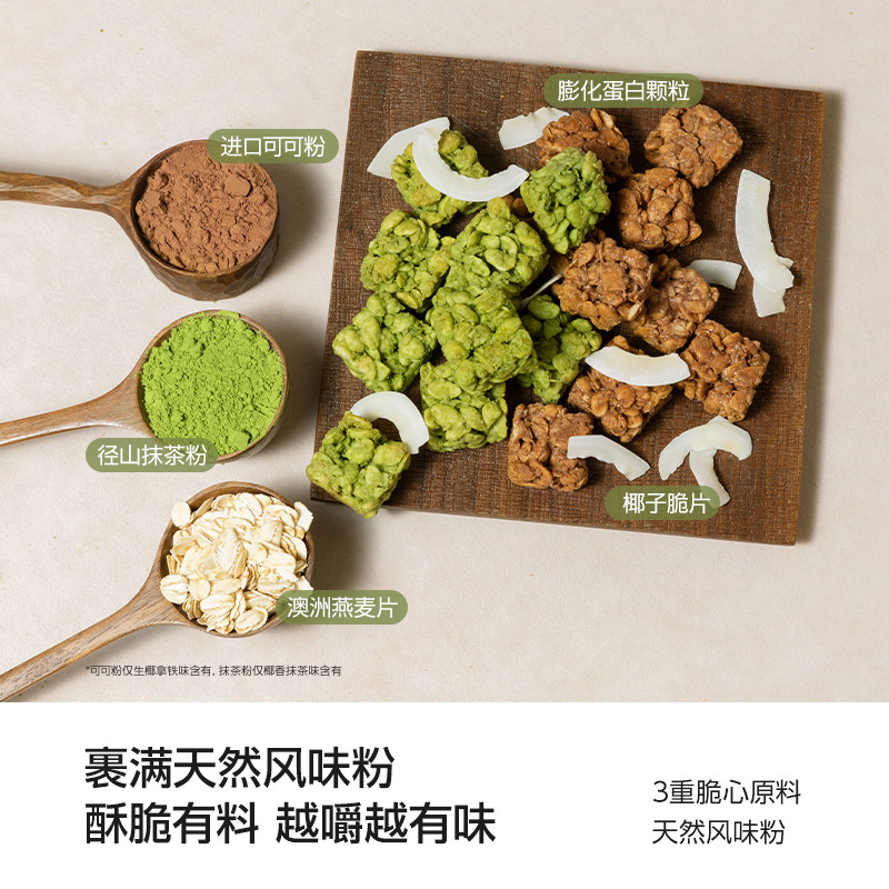 谷本日记燕麦脆谷物脆高蛋白粗粮棒无0添蔗糖饱腹晚上解饿零食