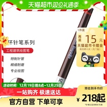 rOtring red ring complementary ink style needle pen abrasion resistant pen point high quality high face value can replace multiple lines width