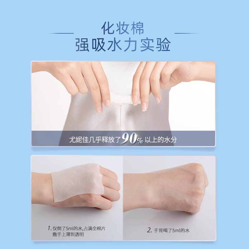 Silcot/舒蔻尤妮佳化妆棉1/2省水湿敷专用卸妆棉补水吸收80片*3盒 - 图3