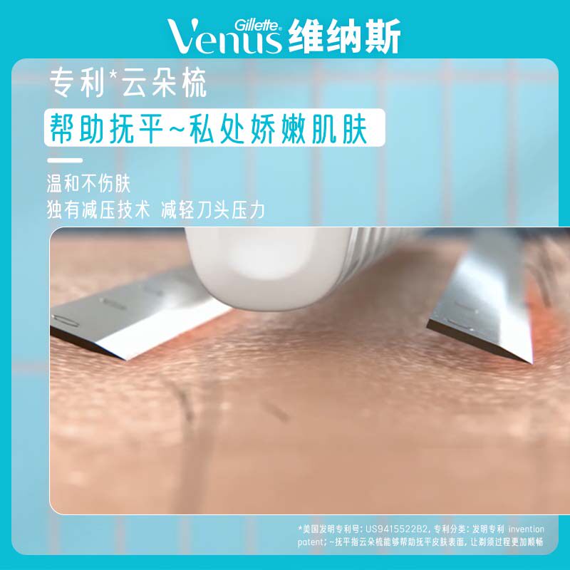 吉列维纳斯私护专研系列女士脱毛刀刮毛刀私处除毛手动剃毛