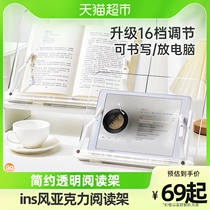 South Guoshu Xiangya acrylic transparent reading shelf Multi-functional reading and reading bracket Jian Joins wind examination and learning