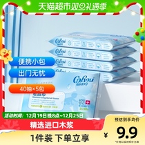 COROU corrable baby soft tissue moisturizing paper towel newborn tissues 40 smoke 5 packs portable and soft tissue