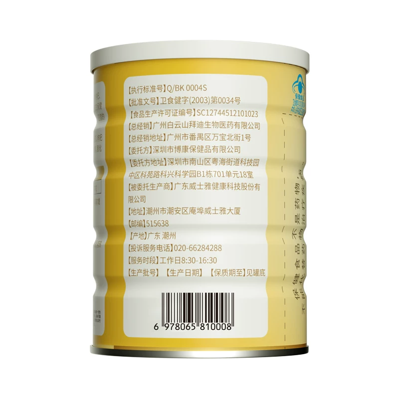 Баиди Баодзи Тан Bone Powder Яковья кость костная мозг для среднего возраста и пожилых людей для увеличения плотности кости и профилактики переломов для слабых костей и переломов кальций