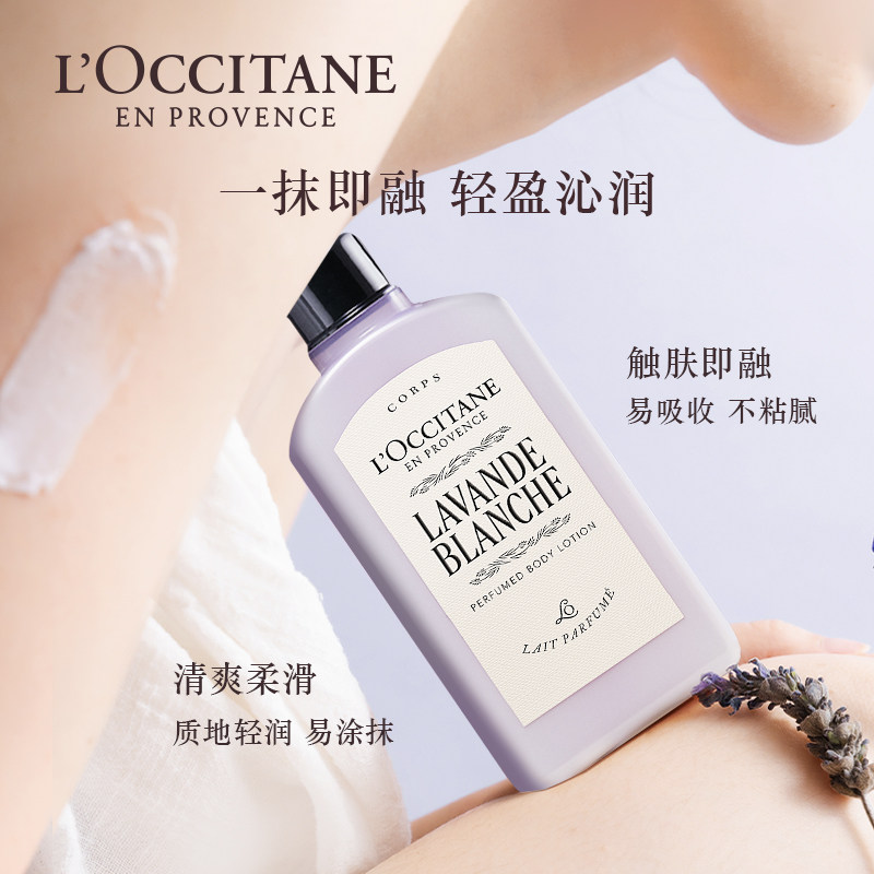 【限定礼盒】欧舒丹莓莓恋樱润肤露250ml身体乳保湿补水送礼