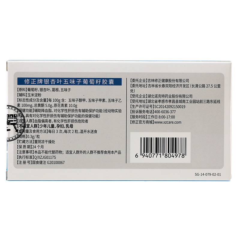 阿里健康大药房保健食品