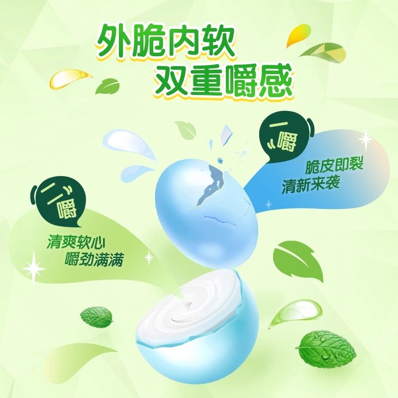 绿箭脆皮软心糖80g薄荷糖清新口气办公室休闲零食网红充气糖果,淘宝优惠券,粉丝福利购,淘宝优惠卷