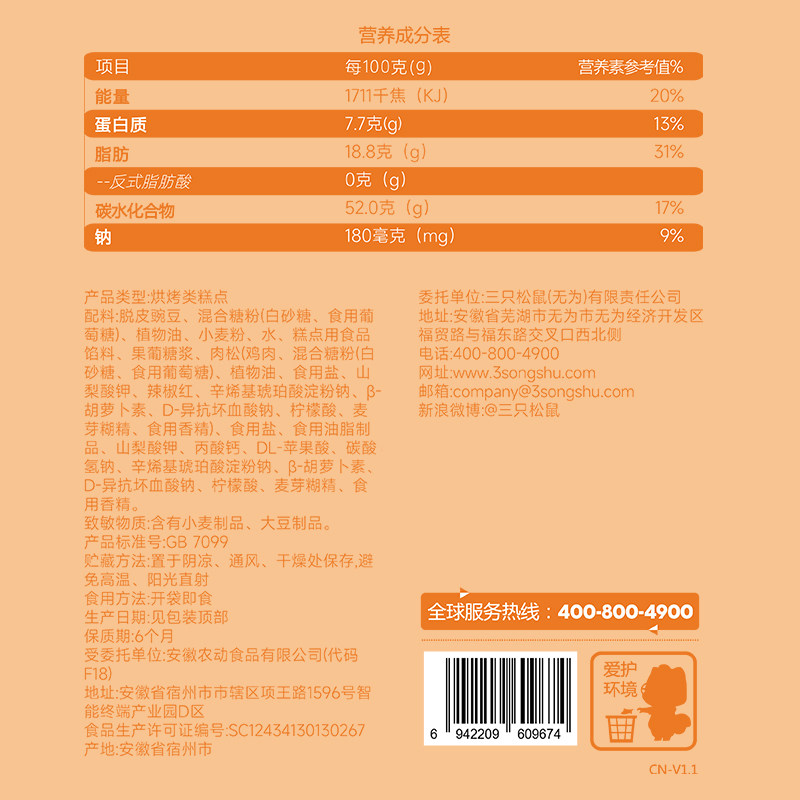 三只松鼠肉松饼1000g中式糕点心早餐营养面包美食零食送礼,淘宝优惠券,粉丝福利购,淘宝优惠卷