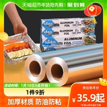 Baking Leery Tinsel Oven Home Air Fryer Aluminum Foil Paper 60m * 30cm Thickened 10 Micron Grill Pan Baking