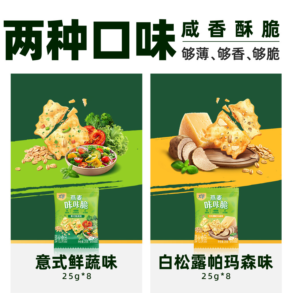 猫超臻选燕麦咔咔脆太平薄脆饼干礼盒休闲零食