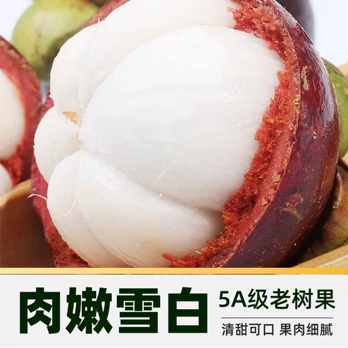 顺丰上门泰国山竹进口热带新鲜水果大果应当季时令整箱 - 图0