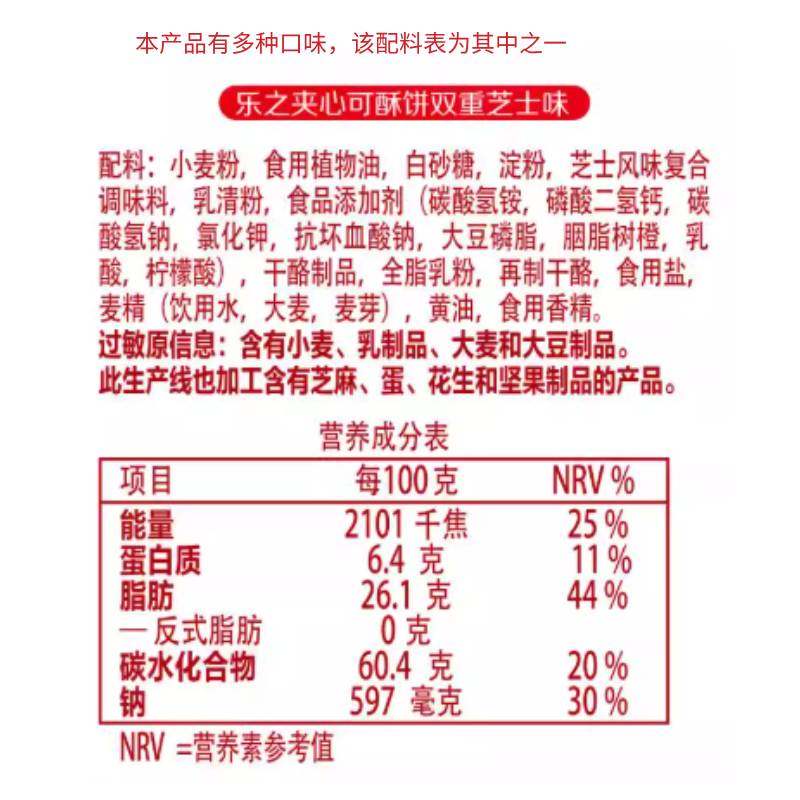 乐之夹心可酥芝士饼干缤纷口味分享装休闲办公室零食新品,淘宝优惠券,粉丝福利购,淘宝优惠卷