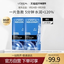 Euleja mens S O S rescue emergency Bouric acid mask mens special water replenishing moisturizing water moisturizing for 2 tablets