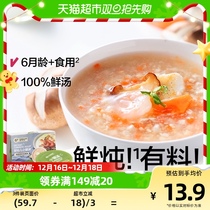 babycare soup stock photosynthetic planet baby baby seasoning accessories ready-to-use mixed meal seasoning 1 box