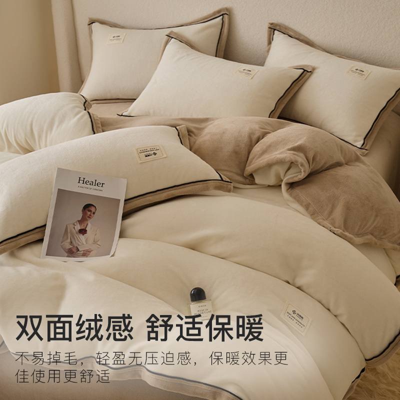 洁丽雅冬季牛奶绒四件套加厚珊瑚绒被套床单床笠家用宿舍床品套件