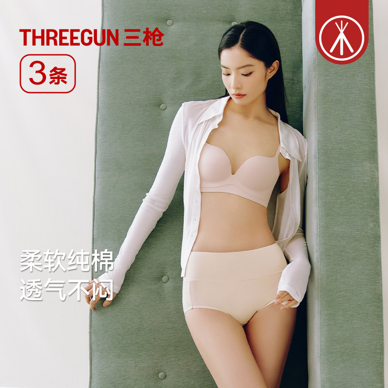 三枪内裤女女士内裤纯棉7A抗菌高腰收腹内裤女防夹臀春夏款,淘宝优惠券,粉丝福利购,淘宝优惠卷