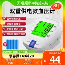 Condo electronic sphygmomanometer Precision measurement of domestic blood pressure measuring instrument hypertension measuring instrument double powered medical