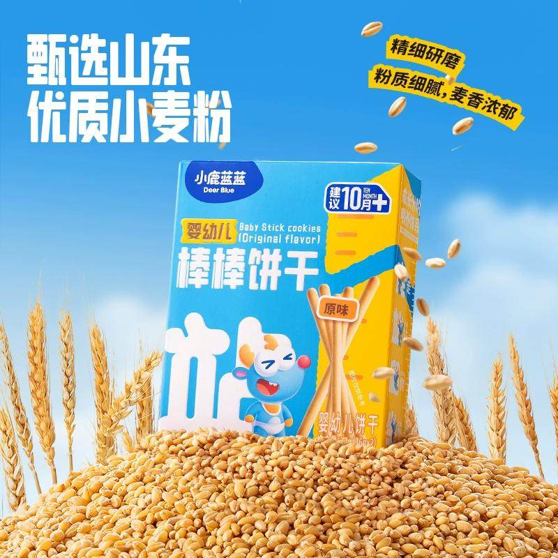 【U】小鹿蓝蓝婴幼儿棒棒饼干宝宝零食手指磨牙饼干炭烧棒,淘宝优惠券,粉丝福利购,淘宝优惠卷