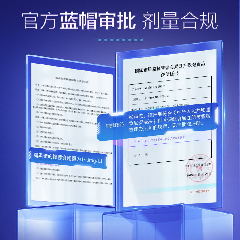 褪黑素睡眠片安瓶助眠汤臣倍健官方 天猫超市褪黑素/蛇麻草/圣约翰草