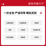 Королевская чартер Канада Хартер Ванкувер Хартер Торонто Кальгалгалм Монреал Один день тура