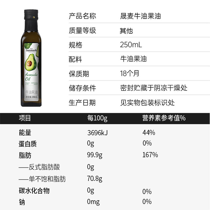 晟麦牛油果油250ml低温冷榨儿童鳄梨油热炒少烟食用油凉拌营养油,淘宝优惠券,粉丝福利购,淘宝优惠卷